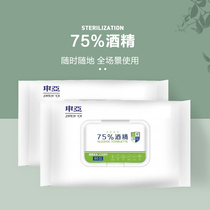 75 degree alcohol cotton piece alcohol wipes clean wet wipes portable disposable wipes