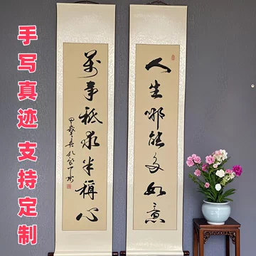 书法对联挂画-书法对联挂画促销价格、书法对联挂画品牌- 淘宝