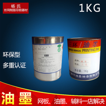 Environmental screen printing ink pad printing ink screen printing ink metal glass ink ABS plastic PP ink