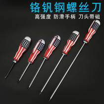 Hard screwdriver Anti-slip screwdriver screwdriver screwdriver Cross word dual-use 4 inch 6 inch 8 inch 10 inch diameter 6mm