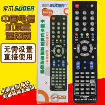Sol S-128 China Telecom Network TV set-top box remote control universal remote control Universal Tianyi broadband ITV