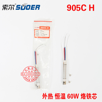 Sol external heat type 60W constant temperature electric soldering iron core 905C long life ceramic SE660 heating tube temperature control heating core