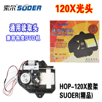 Sol HOP-120X bald head laser head glue holder portable car mobile EVD laser head