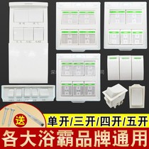 New Yuba special switch four open five open light warm waterproof 86 type sliding cover flip cover air heating panel universal 45 Open