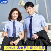 Pure cotton short-sleeved shirt professional wear mens and womens suits high-end non-ironing white shirts overalls custom embroidery LOGO