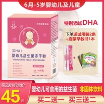 Infant Probiotics Freeze-dried Powder Children Baby Constipation Care Intestinal Tract Rhamnose Milk Bifidobacterium