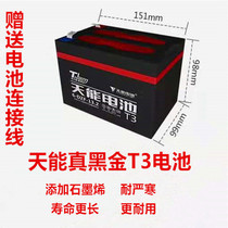 Single-block super-power battery Tianeng battery battery V12AH12V20AH inverter lighting night fishing back machine audio night market