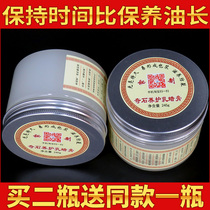  Qishi jade maintenance oil Stone glazing colorless maintenance cultural play package pulp Mahogany care special wax paste anti-chapping