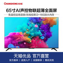 Changhong Changhong 65A6U 65 inch ultra-thin far field voice Artificial Intelligence 4khdr flat panel TV