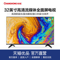 Changhong Changhong 32M2 32-inch Blu-ray HD full-screen flat-panel LCD LED TV