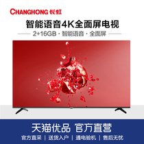 Changhong Changhong 55A4US 55 "Intelligent Voice 4K Full Screen Flat Panel LCD LED TV