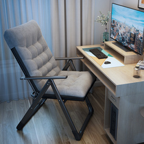 Rishda Sloth Chair Single Sofa Dorm Dorm Room Dorm Room Lunch Break Leaning Back Chair Home Casual Folding Chair Computer Chair