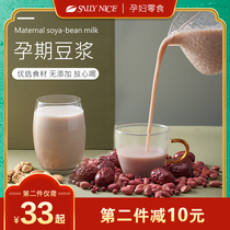  Pregnant women Pregnancy nutrition Breakfast Nutrition products Confinement non-soy milk powder Soy milk breakfast porridge Rice soy milk Small package