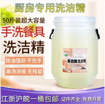 Offers authentic VAT detergent 25kg industrial Hotel dishes hotel dedicated detergent barrel does not hurt the hand