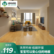Yongyu bamboo industry solid bamboo flooring indoor home bamboo wood flooring factory direct sales bamboo flooring top ten brand flooring
