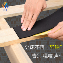 Anti-bed abnormal sound artifact bed board anti-abnormal sound mute stick bed corner anti-collision buffer shock-absorbing gasket mute rubber strip