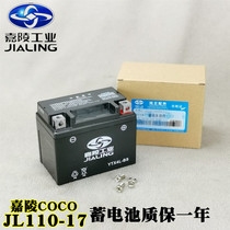 Jialing motorcycle battery Jialing CoCo cub JL110-17 retro curved beam battery battery original factory