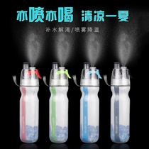 Spray water cup student creative personality multifunctional sports water cup can spray children's large capacity cold water bottle health