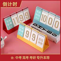 Time 2023 college entrance examination countdown calendar cute hand tear page Korean style personality countdown multi-function calendar