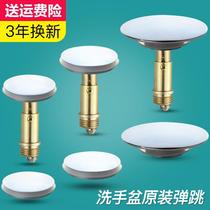 All Copper Basin wash basin wash basin wooden bucket accessories basin water sink bathtub lid bounce sealing water plug head