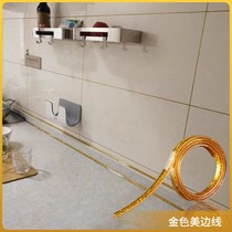 Toilet edge waterproof patch anti-mildew and anti-fouling beauty seam mat patch patch toilet gap paste Crouch base cover ugly tape