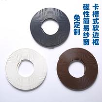Card slot soft frame screen material accessories DIY magnetic screen assembly accessories pvc frame card slot strip screen window