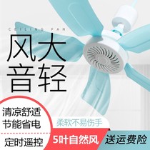Small ceiling fan large wind home bedroom silent ceiling fan small mini dormitory bed mosquito net breeze electric fan