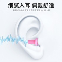 Sound insulation earplugs anti-noise sleep artifact sleeping special students noise reduction mute professional Super dormitory snoring