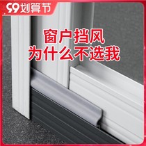 Window sealing strip windshield artifact plastic steel doors and windows leak-proof winter bridge broken aluminum sound insulation dust-proof warm cold-proof paste