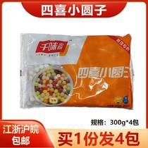 Sixi Xiaoyuanzi 300g * 4 packs of unfilled glutinous rice dessert breakfast Lantern Festival pearl colored small dumplings