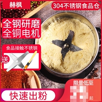 Pepper Chinese herbal medicine Small medicine machine Portable accessories Bean powder stirring and twisting household grinding machine grinding machine grinding machine