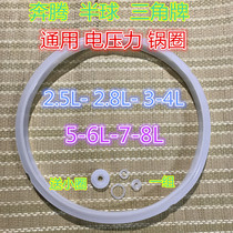 Pentium Galanz Rongshi Da Yiya hemisphere electric pressure cooker pressure cooker accessories pot ring thickening