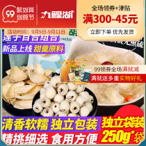 Jiuhu lotus seed Lily combination grinding White Lotus 250g dried lily 250g non-smoked sulfur dry pieces big pink tender