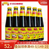 Lao Caichen umami oyster sauce 715g*6 Household cold stir-fry condiment Hot pot dip Oil consumption