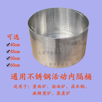 Commercial noodle oven inner partition bucket slag basket inner compartment plate brine pot brine pot accessories