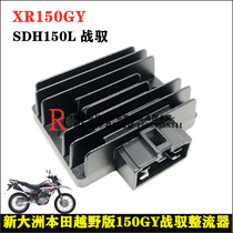 Suitable for Sundiro Honda accessories SDH150L20 Zhanyu rectifier XR150GY rectifier regulator Regulator