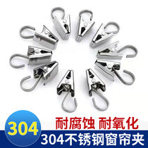 304 Stainless Steel Curtain Clips Hooks curtains Curtain Clips Curtain Clips Curtain Hooks Stainless Steel Clips