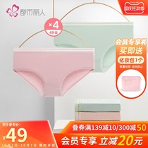 Urban Beauty official flagship store triangle skin-friendly breathable low-waist boxer underwear womens combination 4-pack ZK0A07