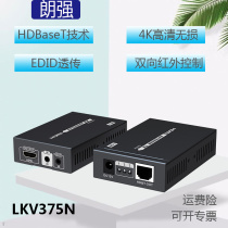 Langqiang LKV375N HDMI extender transfer network cable transmission network transparent transmission HDBaseT70 meters 100 HD 4K