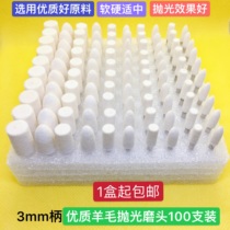 Polished wool polished head jade mold glass metal and other mirror polished materials 100 boxed