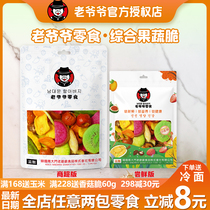 Nandaemun Grandpa Dried Fruit and Vegetable Dried Comprehensive Fruit and Vegetable Crisp 180g Okra Vegetable Crispy Radish 10