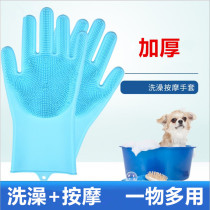 Cat bath artifact to float fur gloves brush dog massage anti-scratch scratch Teddy pet dual-purpose cleaning