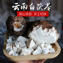 Yunnan wild poria sulfur-free poria block White poria Chinese herbal medicine can play poria powder poria 500 grams