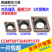  Inner hole boring CNC blade knife grain CCMT09T304 09T308 120404 0602 VP15TF Diamond