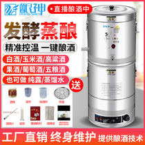 Winemaking equipment Automatic distiller Winemaking machine Small household liquor Family traditional commercial shochu steamer
