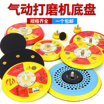 Pneumatic grinding machine polishing disc 1 inch 2 inch 3 inch 4 inch 5 inch 6 inch tray sticky disc suction cup sand machine bottom chassis chassis