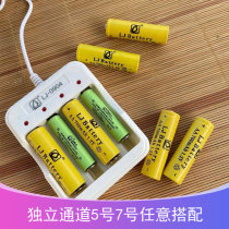 Jin Longjie rechargeable battery No. 5 and No. 7 charging set can charge No. 5 and No. 7 toy battery with large capacity