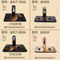 Golden stove T800A base accessories A99A55 tea stove original T700A single furnace K9G9H9T22A accessories