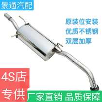 FAW Xiali N3N5 hatchback three-cylinder four-cylinder exhaust pipe front middle and rear segment stainless steel silencer