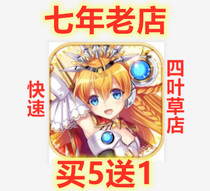10 send 2~12 month God Hime PROJECT God Hei plan 9800 Magic gems a lot of goods seven years old shop